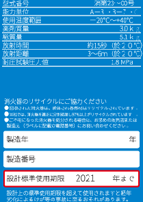 消火器の使用期限