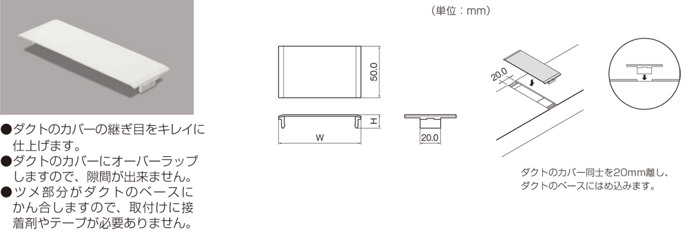 ジョイントカバー（6 号150 型～ 8 号200 型）