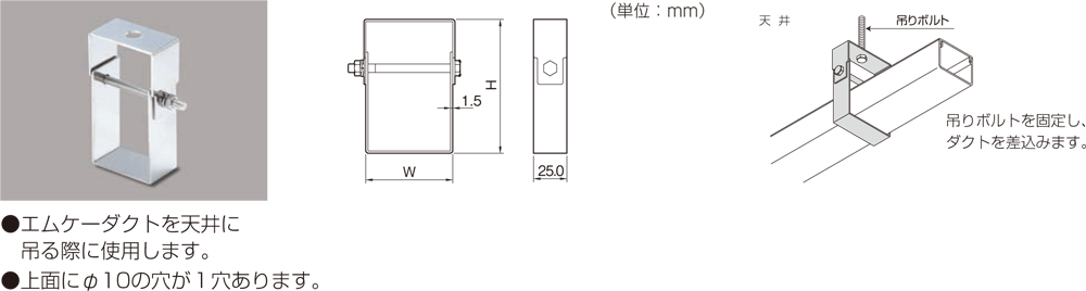 吊り金具