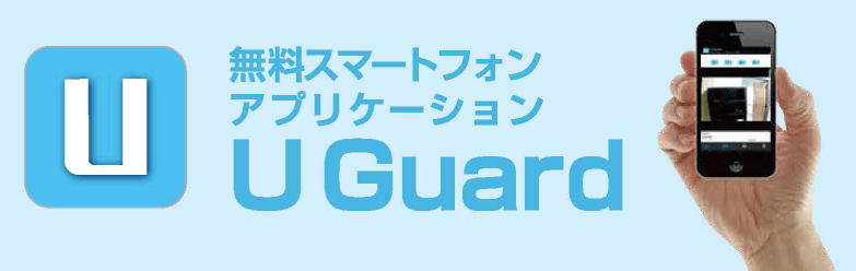 外出先から防犯＆安心！！